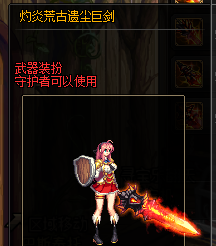 dnf安图恩武器装扮(dnf白剑逐暗者残影)插图50