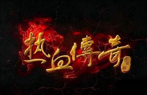 弑神传奇单职业手游(今天新开传奇999网站)插图6