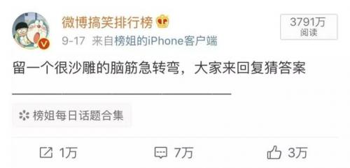微博笑话排行榜(顶级笑话100个爆笑段子)插图1