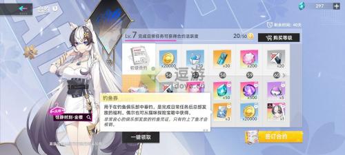 猫之城钓鱼攻略详解(小花猫钓鱼的故事)插图13