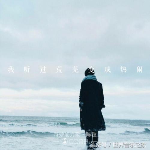好听的民谣歌曲排行榜(民谣十大巅峰之作)插图8