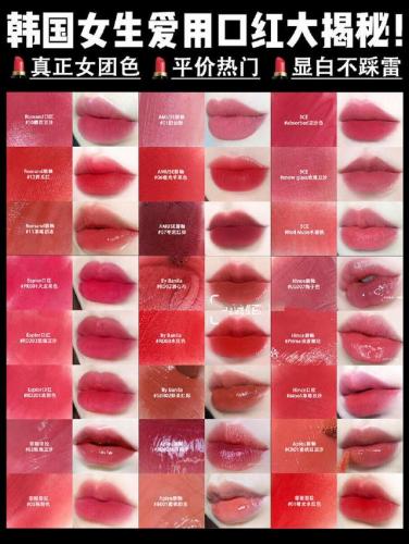 韩妆口红排行榜(韩国口红品牌前十名)插图