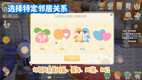 摩尔庄园手游邻居申请教程说明(摩尔庄园手游邻居可以几个人)插图4
