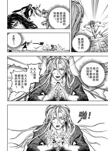 男变女漫画排行榜大全(男变女的漫画名字)插图30