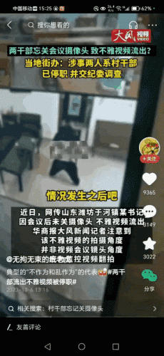 男妇女主任(村支书和妇女主任的事迹材料)插图