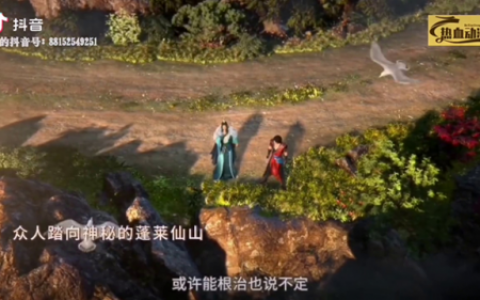 少年歌行第三季海外仙山篇(少年歌行第三季在哪看)