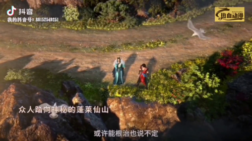 少年歌行第三季海外仙山篇(少年歌行第三季在哪看)插图