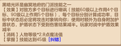 神武4手游新区阵容怎么搭配(神武4手游5开最完美的队伍)插图15