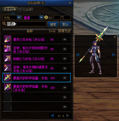 dnf征战者武器幻化哪个好看(dnf关羽最帅的武器外观)插图41