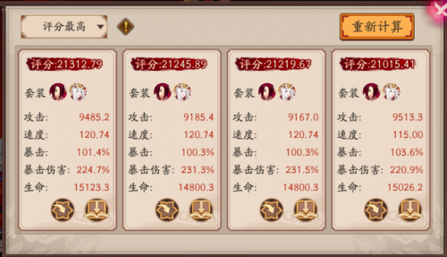 烬天玉藻前阵容怎么搭配(烬天玉藻前五人最强阵容)插图5