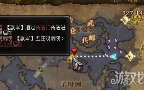 五庄观后院传送门在哪(造梦西游ol五庄观后院怎么打)