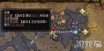 五庄观后院传送门在哪(造梦西游ol五庄观后院怎么打)插图