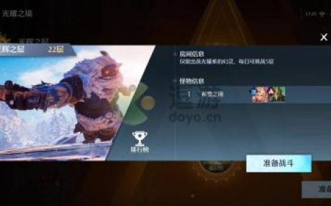 诺亚之心光耀试炼22层攻略详解(天空之城第22天简单平民)