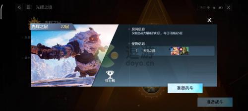 诺亚之心光耀试炼22层攻略详解(天空之城第22天简单平民)插图