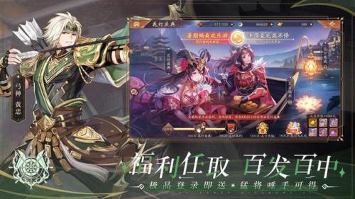 三国卡牌手游排行榜(十大良心卡牌手游)插图2
