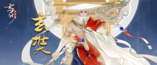 忘川风华录玄奘强度分析(忘川风华录官网)插图