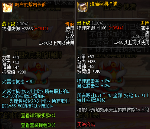 dnf天启者毕业装备(dnf各职业100级毕业装备排名)插图2