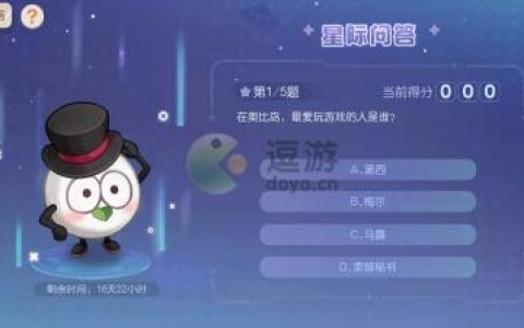 奥比岛最爱玩游戏的人是谁(奥比岛现在还有多少人)