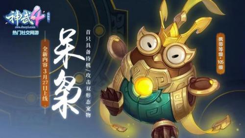 魔兽世界机械宠物(wow猎人机械宠物大全)插图3