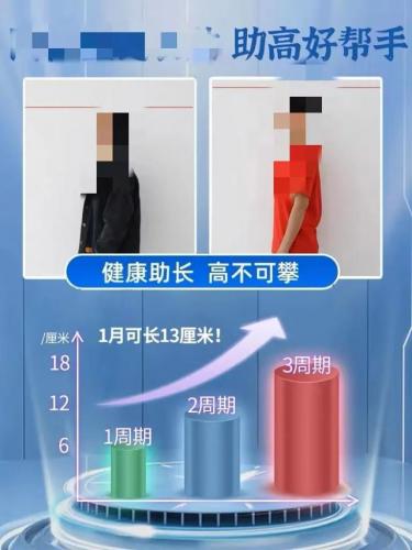 长高产品排行榜(国家公认的长高产品)插图5