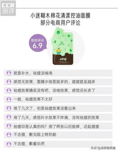 去豆面膜排行榜(祛痘印排行榜第一名)插图3