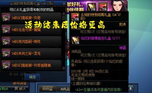 dnf代币卷换金币(dnf代币卷多久清一次)插图1