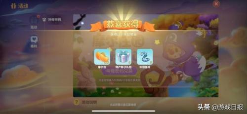 摩尔庄园礼包码口令码(摩尔庄园最新密码兑换码)插图2