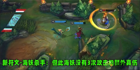 LOL手游3.2版本新增符文效果一览(lol符文改不了)插图1