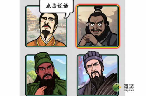 汉字找茬王找出卧底的角色通关攻略(找出互相垂直两个汉字)插图