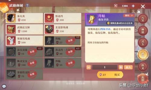 梦幻诛仙最新仙缘47个(梦幻诛仙奇缘触发大全)插图2