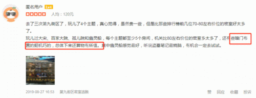 密室逃脱第九街区(第九街区都有哪些主题)插图11