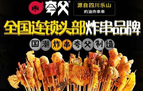 小吃烧烤加盟店排行榜(加盟店排行榜前十名)插图5