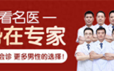 广东男科医院排行榜(看男科哪家好)
