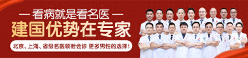 广东男科医院排行榜(看男科哪家好)插图