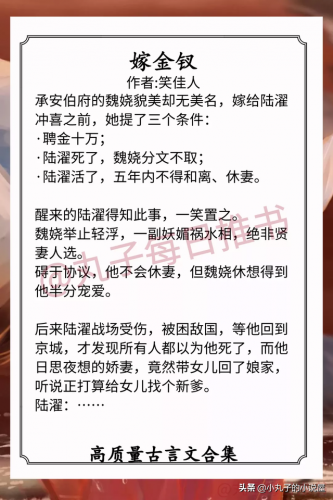 古言小说排行榜(评分9.8以上的古言小说)插图1