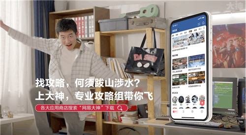 网易游戏520线上发布会精彩回顾，丁磊空降网易大神狂送52000份豪礼(网易丁磊)插图5