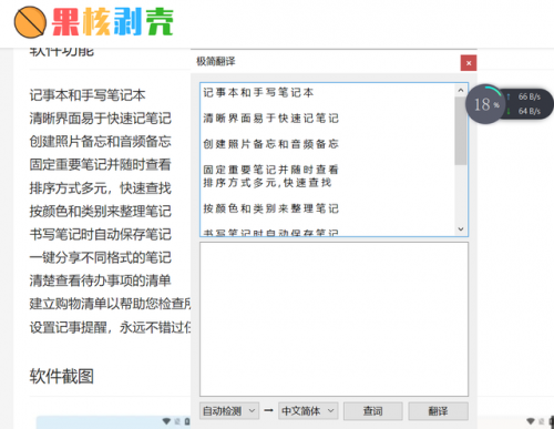 悬浮球软件排行榜(自瞄透视辅助器)插图17
