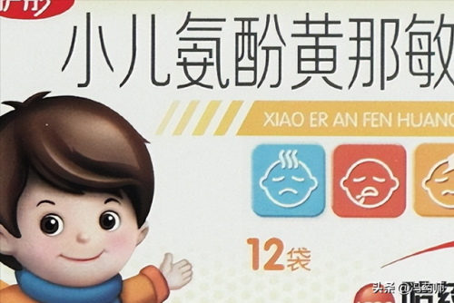 儿童感冒药最佳排行榜(小儿风寒感冒十大常用药)插图4
