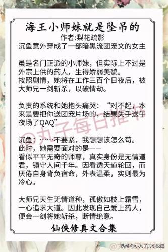 男生修仙小说排行榜(高质量男主修仙文推荐)插图5
