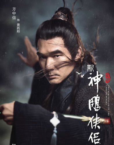 新神雕侠侣2(新射雕英雄传2023)插图7
