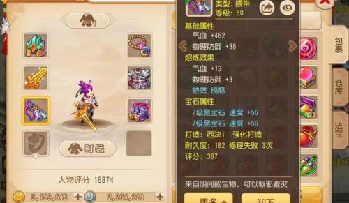 梦幻西游手游方寸加点平民(梦幻手游方寸4敏还是3敏)插图3