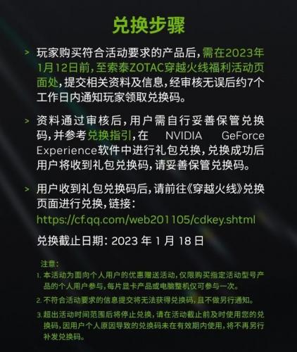 穿越火线游戏礼包(穿越火线兑换码)插图3