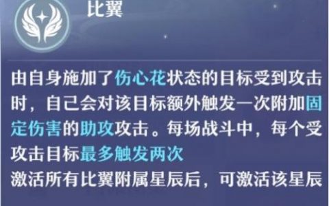 梦幻新诛仙合欢天书最佳方案(梦幻新诛仙69合欢属性面板)