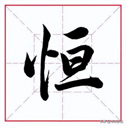 持久的意思(持久是啥)插图3