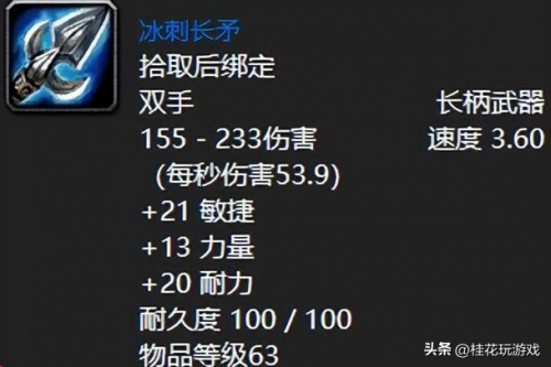 长柄武器排行榜(中国武器大全)插图2