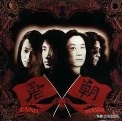 唐朝乐队张炬(唐朝乐队最经典的十首歌)插图6