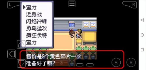 口袋妖怪金银技能大全(gbc金银所有技能代码)插图1