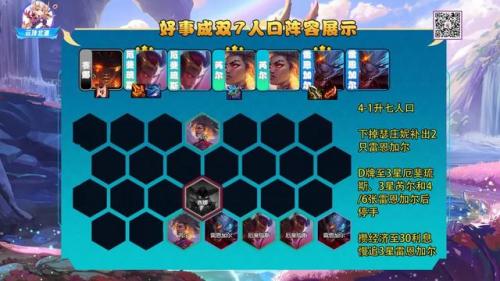 八暗灵龙阵容怎么搭配(妖灵契最强阵容)插图9