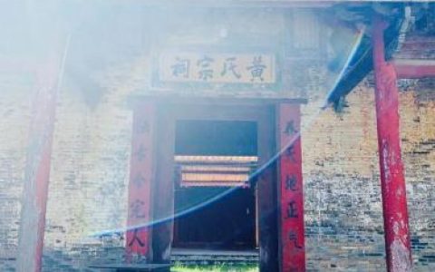 广西宗祠堂排名前十(广西最大的莫氏宗祠)