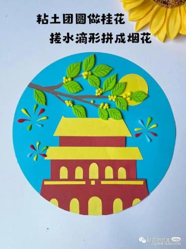 国庆手工(中国红手工制作大全)插图68